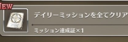 まがつヴァールハイト ミッション達成証の集め方と交換アイテム アルテマ