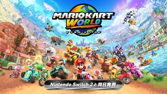 マリオカートワールドの発売日