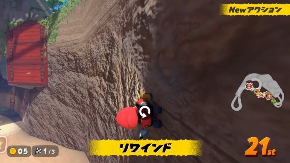 リワインドで時間を戻せる