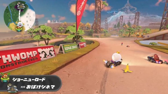 ショーニューロード