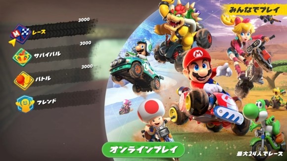 オンライン対戦にも対応