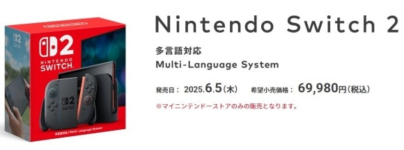多言語版+マリオカートの同時購入でもOK