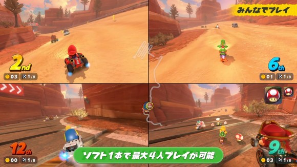 ソフト1本で最大4人プレイ