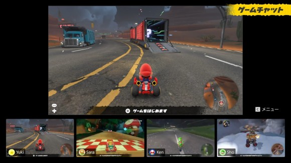 ゲームチャットでゲーム画面の共有とボイスチャット