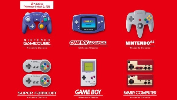 昔のゲームを遊べる