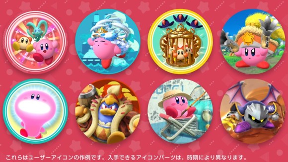 プロフィール用のアイコンパーツを入手できる