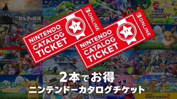 任天堂のソフトをお得に購入できる