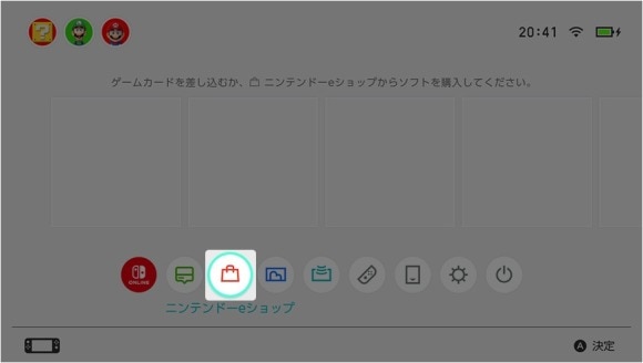 SwitchのHOMEメニューで「ニンテンドーeショップ」選択
