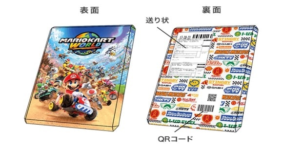 楽天ブックス限定配送パック