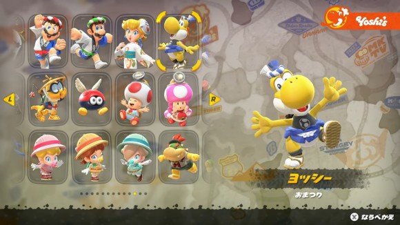 コスチューム選択