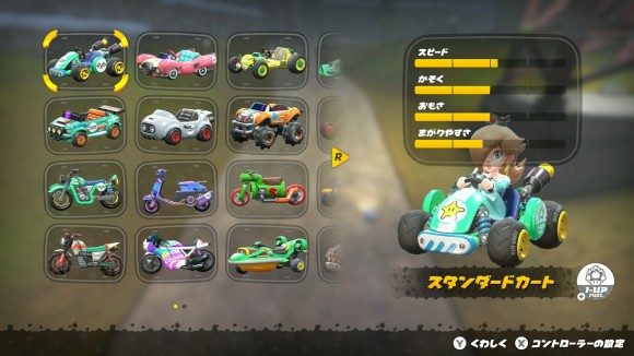 ロゼッタステータス