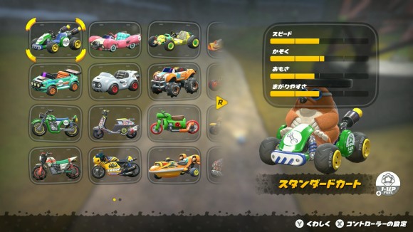 プーステータス
