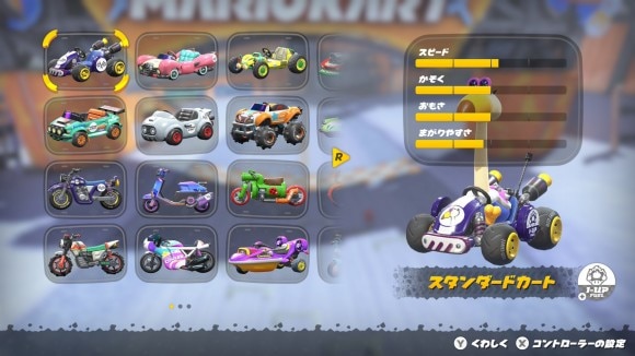 ツッコンドルステータス