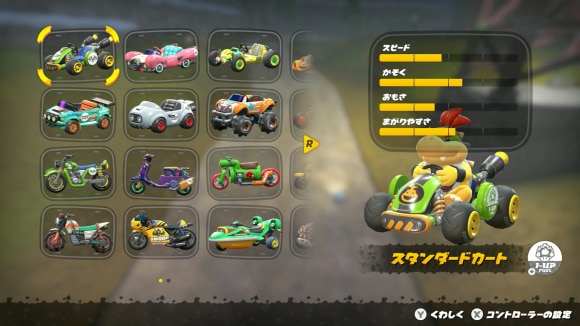 クッパJr.性能