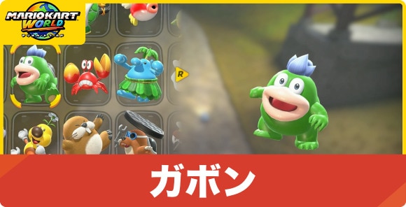 ガボン