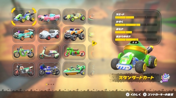 ガマネーステータス