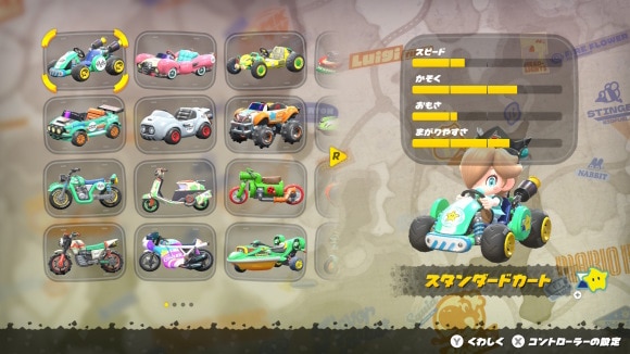 ベビィロゼッタ