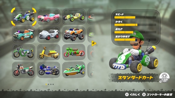 ルイージ