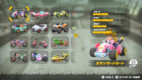 ピーチ