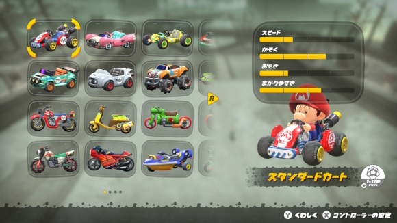 ベビィマリオ
