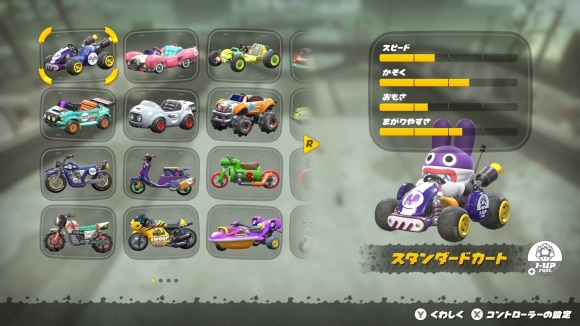 トッテン