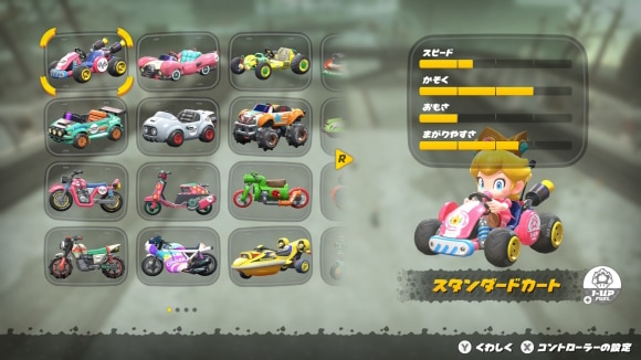 ベビィピーチ