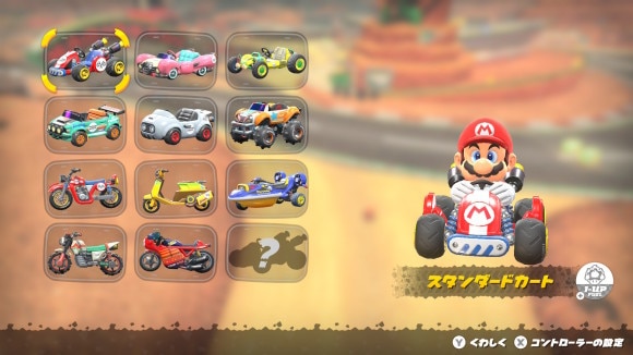 ゲーム初期（最初）から使える