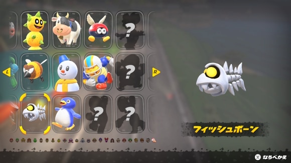 フィッシュボーン
