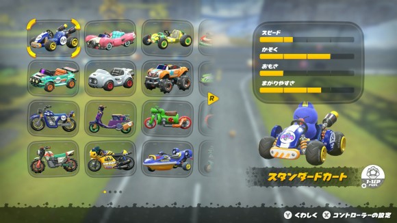 バサバサステータス