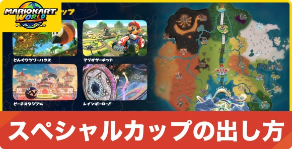 速報まとめと最新情報