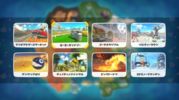 コース