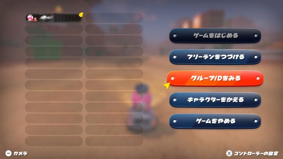 フリーランを楽しむならグループ作成