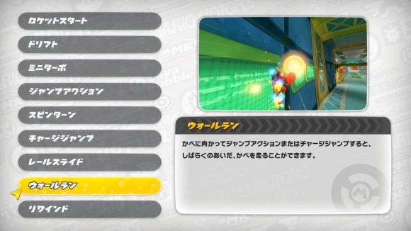 ウォールラン