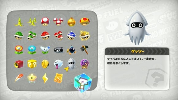 ゲッソー説明