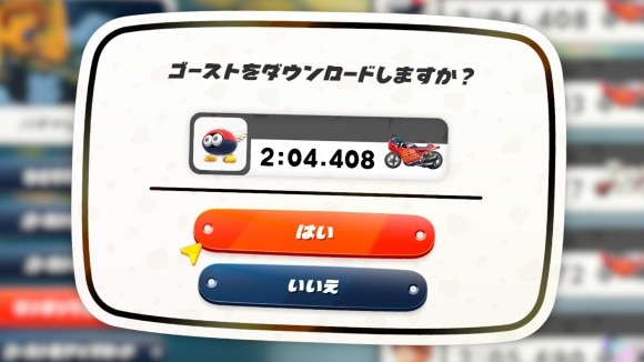 おすすめキャラとマシンを確認できる
