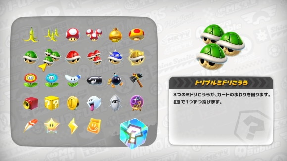 トリプルミドリこうら