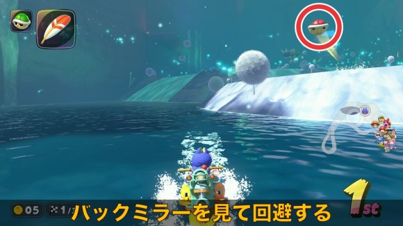 バックミラーを見て回避する