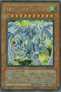 マスターデュエル】スターダスト・ドラゴン／バスターの入手方法と収録パック【遊戯王】 - アルテマ