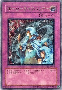 遊戯王 ホーリーライフバリアー PSA10 | sensitivity.com.br