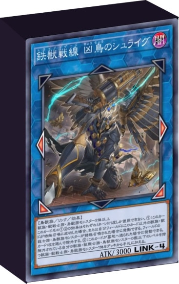 遊戯王 LL鉄獣戦線 デッキ | hartwellspremium.com