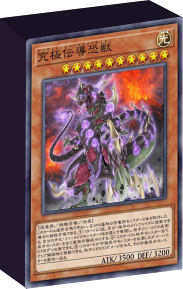 遊戯王 恐竜デッキ 本格構築 即納/取寄せ - clinicaviterbo.com.br