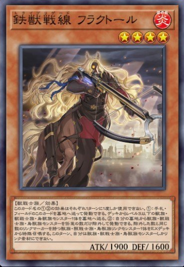 遊戯王 鉄獣戦線 十二獣 デッキ ガチ構築 - 遊戯王