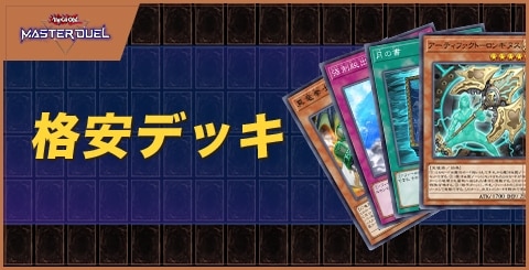 遊戯王 デッキパーツ大量まとめ売り 格安提供 - 遊戯王