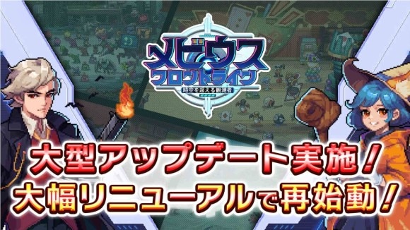 4月下旬に大規模リニューアル