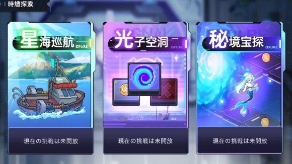 秘境探検