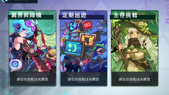 定期巡遊