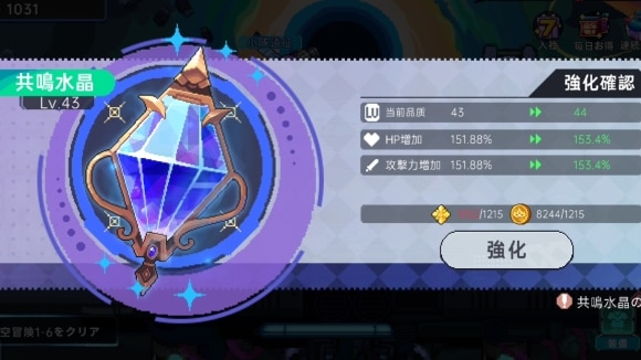 共鳴水晶