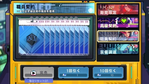 職員契約