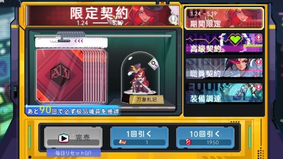 期間限定
