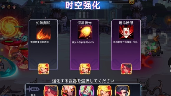 強化要素